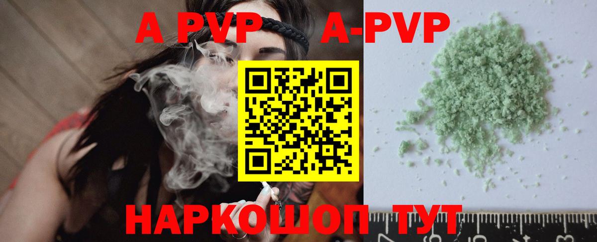 Alpha-PVP  A PVP мука  Абакан  Alfa_PVP Crystall  Вход с VPN  Alpha PVP СК 