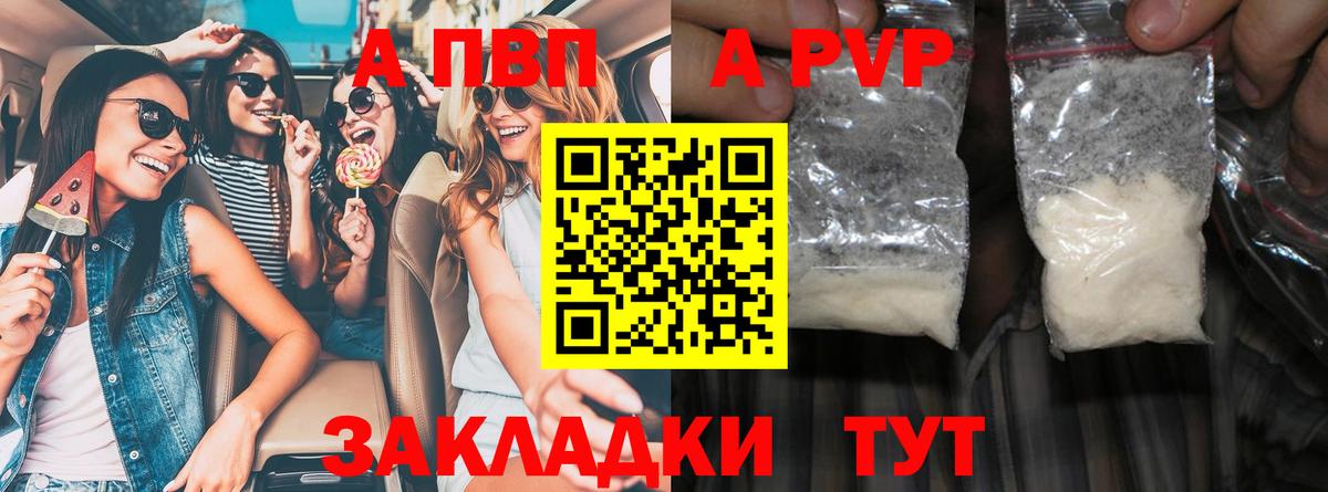 Alpha PVP крисы CK Абакан