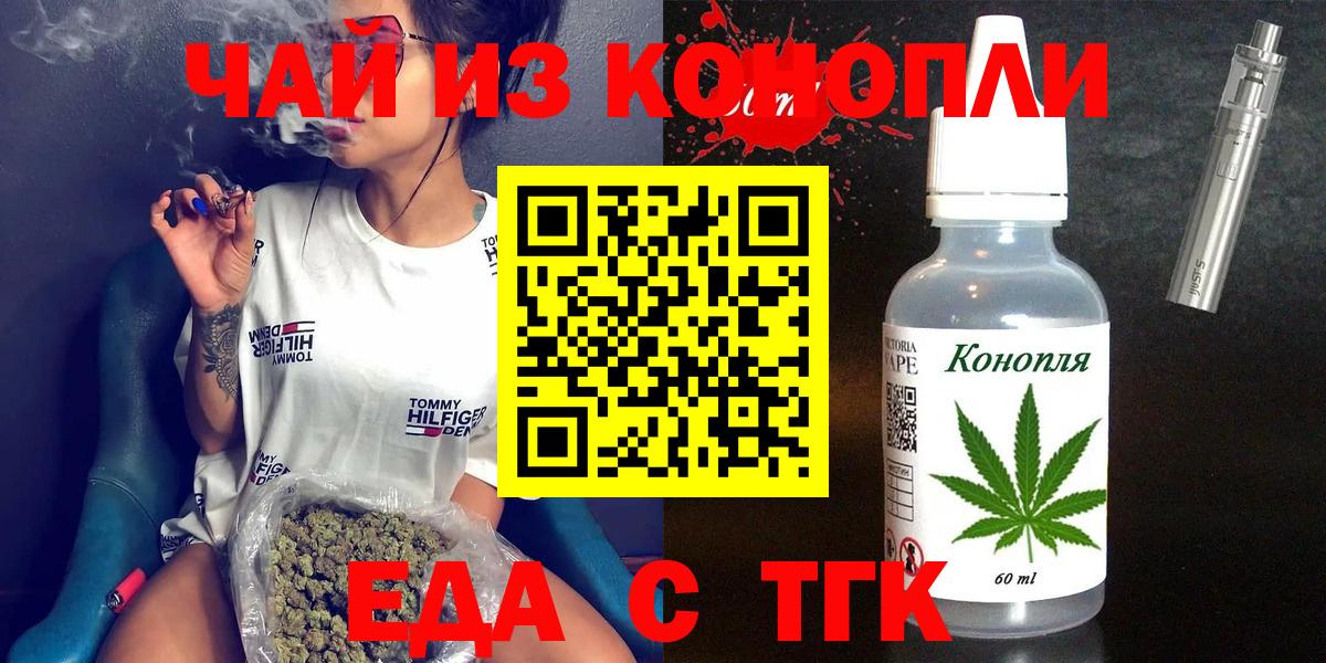 Печенье с ТГК марихуана  Вход с VPN  Абакан 