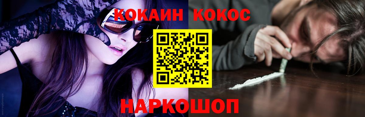 Абакан  Кокаин 99%  COCAIN 98%  Cocaine  Вход с VPN 