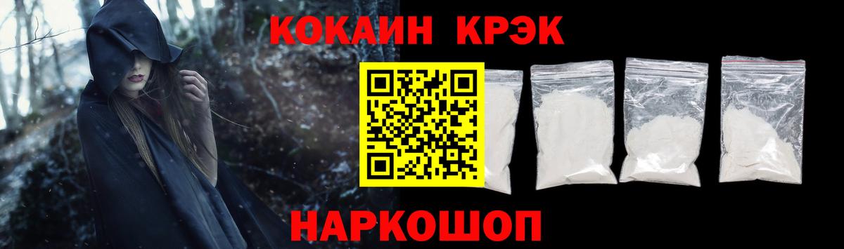 Cocaine VHQ Абакан