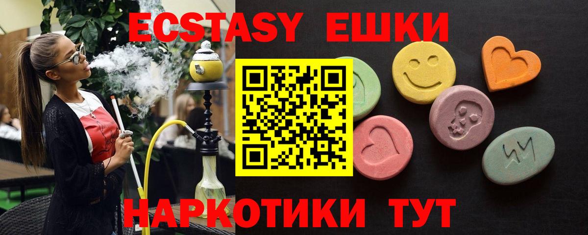 Ecstasy Punisher  Экстази бентли  Абакан  Ecstasy  Вход с VPN 