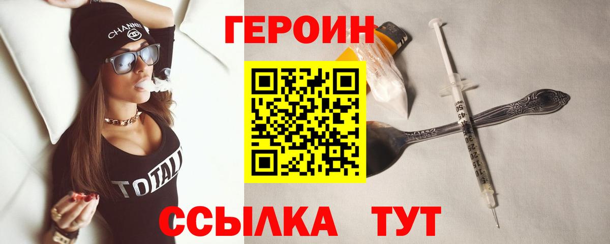 ГЕРОИН афганец Абакан