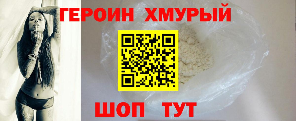 ГЕРОИН  Вход с VPN  Абакан  ГЕРОИН герыч 