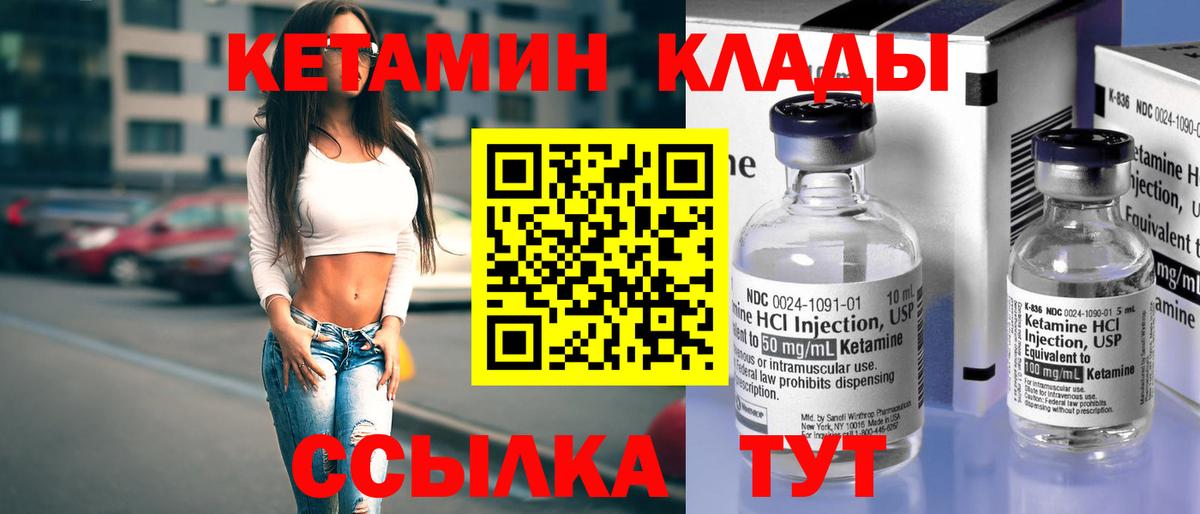 Кетамин VHQ  Вход с VPN  Абакан 