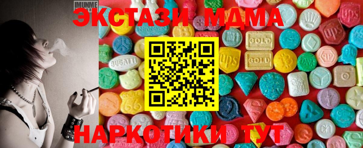 MDMA Molly  Вход с VPN  Абакан  МДМА Molly 