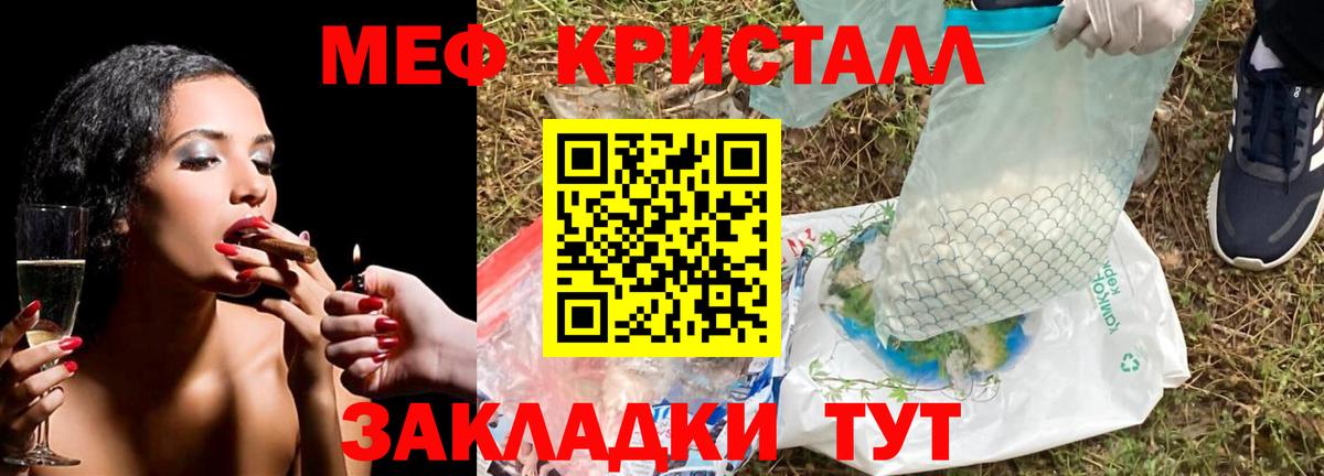 Абакан  Меф  Вход с VPN  МЯУ-МЯУ  МЯУ-МЯУ VHQ  Меф мяу мяу 
