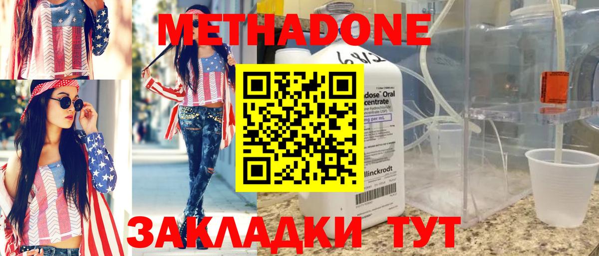 Метадон белоснежный Абакан