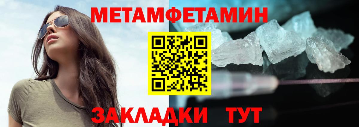 Абакан  Метамфетамин мет  Метамфетамин мет  Вход с VPN 