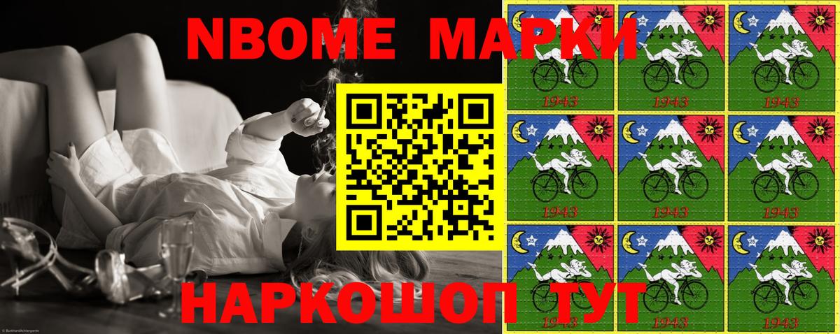 Марки NBOMe 1,5мг  Вход с VPN  Марки NBOMe 1,5мг  Абакан 